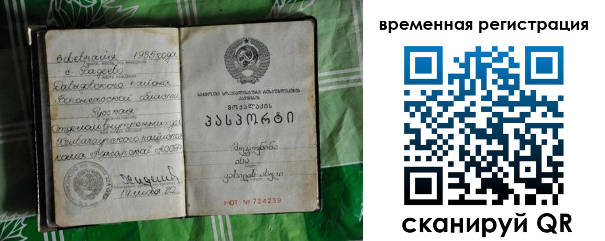 миграционный учет в Лабытнанги
